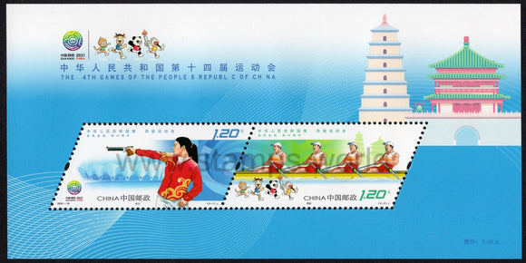 China. 2021 4th National Games. MNH