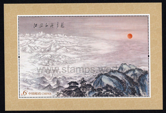 China. 2021 The Land Is So Rich In Beauty. MNH