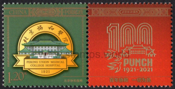 China. 2021 Peking Union Medical College Hospital. MNH