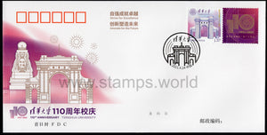 China. 2021 Tsinghua University. FDC