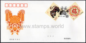 China. 2022 Year of Tiger. FDC