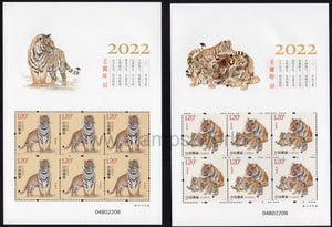 China. 2022 Year of Tiger. MNH