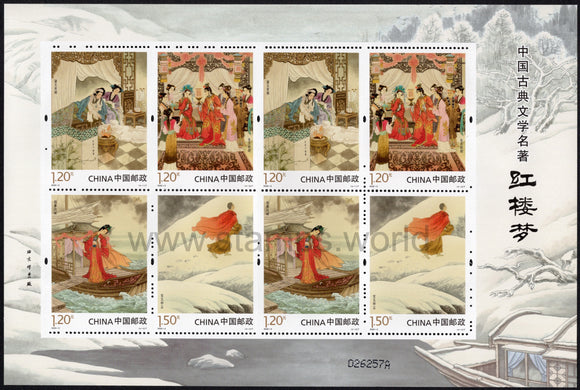 China. 2022 Dream of Red Chamber. MNH