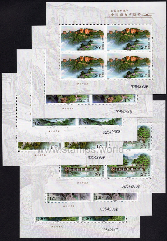 China. 2022 Natural World Heritage. South China Karst. MNH