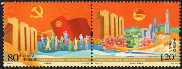 China. 2022 100 Years of Communist Youth League. MNH