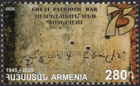 Armenia. 2020 75 Years of Victory in Great Patriotic War of 1941-1945. MNH