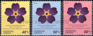 Armenia. 2015 Forget-Me-Not Flower. Symbol of Armenian Genocide. 9th definitive Issue. MNH