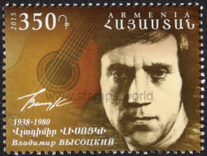 Armenia. 2015 Vladimir Vysotsky. MNH