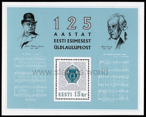 Estonia. 1994 All-Estonian Song Festivals. MNH