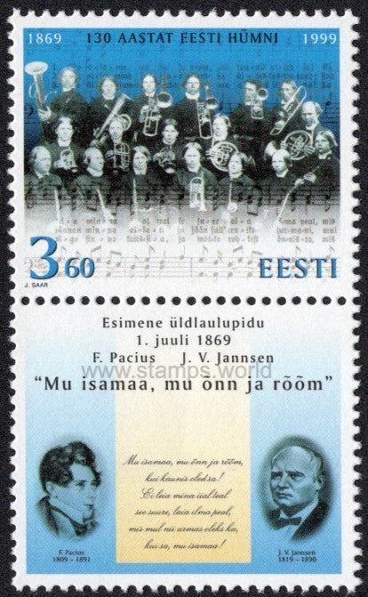 Estonia. 1999 Estonian National Anthem. MNH