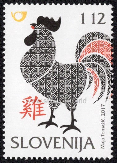 Slovenia. 2017 Year of Rooster. MNH