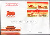 China. 2021 100 Years of Founding Communist Party of China. FDC