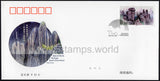 China. 2022 Natural World Heritage. South China Karst. FDC