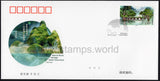 China. 2022 Natural World Heritage. South China Karst. FDC