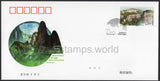 China. 2022 Natural World Heritage. South China Karst. FDC