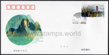 China. 2022 Natural World Heritage. South China Karst. FDC