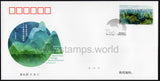 China. 2022 Natural World Heritage. South China Karst. FDC