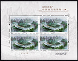 China. 2022 Natural World Heritage. South China Karst. MNH
