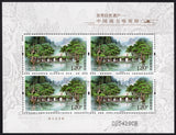 China. 2022 Natural World Heritage. South China Karst. MNH
