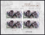China. 2022 Natural World Heritage. South China Karst. MNH
