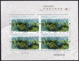 China. 2022 Natural World Heritage. South China Karst. MNH