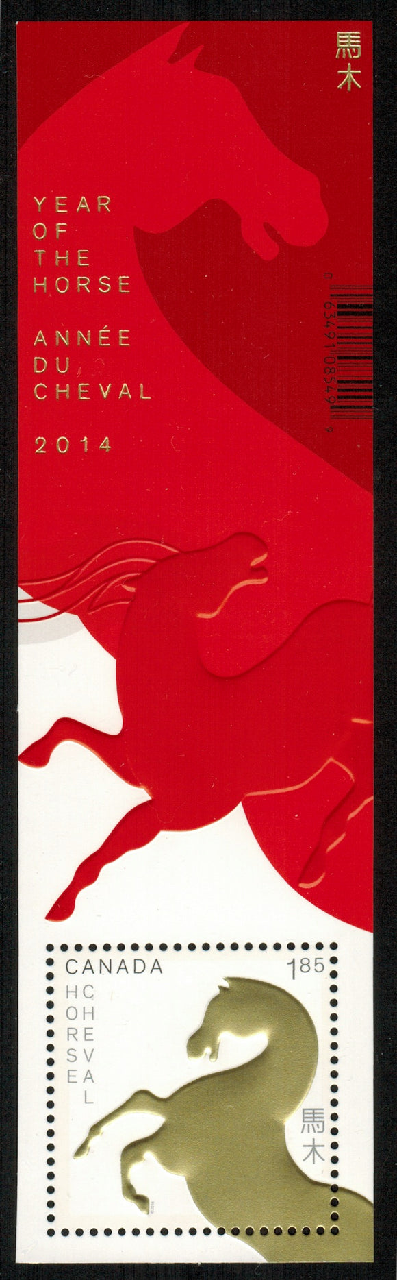 Canada. 2014 Year of the Horse MNH