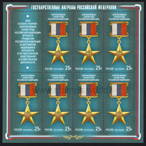 Russia. 2014 Medal "Hero of Labor of the Russia". MNH