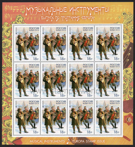 Russia. 2014 Europa. Musical Instruments. MNH