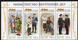 Russia. 2013 History of Russian Uniform. MNH
