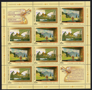 Russia. 2013 Paintings. MNH