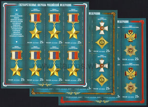 Russia. 2012 State Awards. MNH