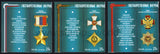 Russia. 2012 State Awards. MNH