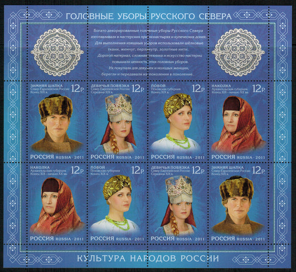 Russia. 2011 Headdresses of Northern Russia. MNH