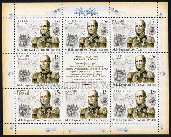 Russia. 2011 Barclai de Tolli. MNH