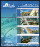 Russia. 2011 Pedestrian Bridges. MNH
