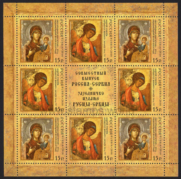 Russia. 2010 Art. Icons. MNH