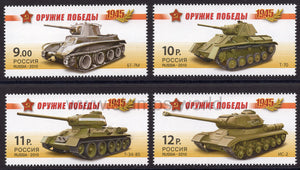 Russia. 2010 Weapons of Victory. Tanks. MNH