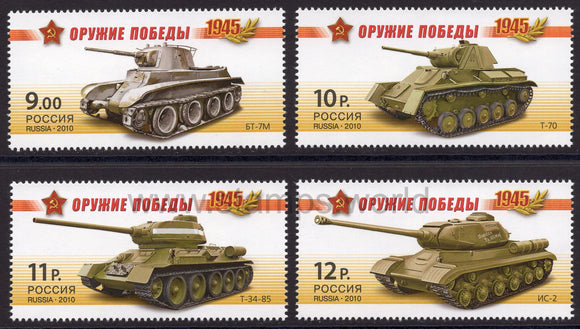 Russia. 2010 Weapons of Victory. Tanks. MNH