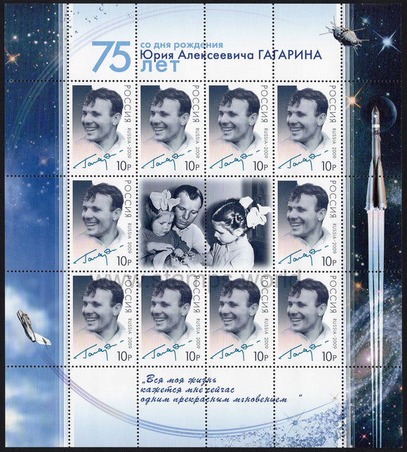 Russia. 2009 Yuri Gagarin. MNH