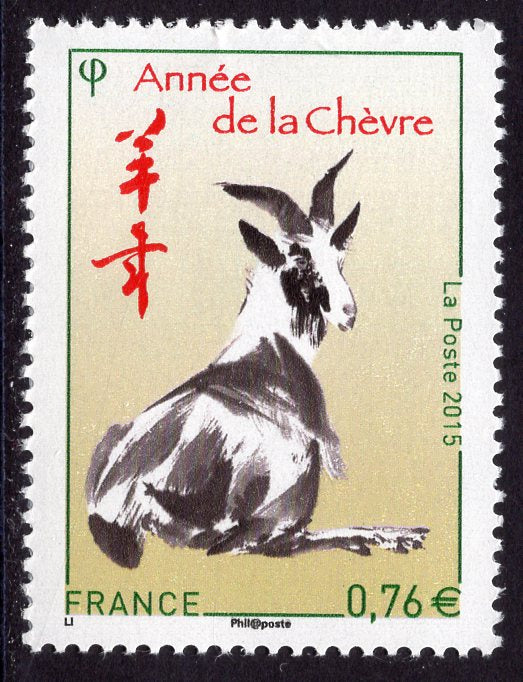 France. 2015 Year of the Goat. MNH