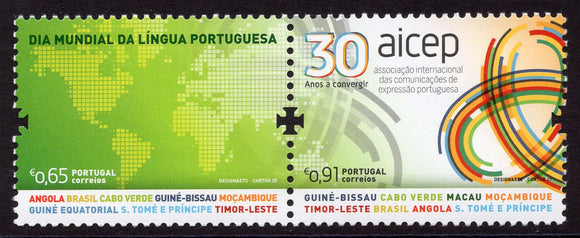 Portugal. 2020 30 Years AICEP - World Portuguese Language Day. MNH