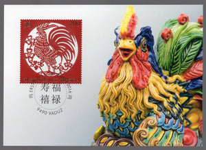 Liechtenstein. 2016 Year of the Rooster. Maximum Card