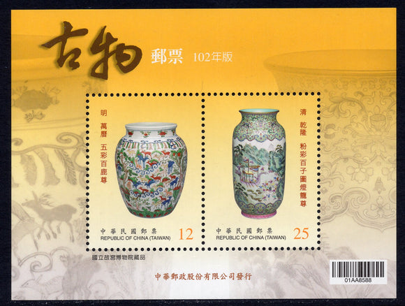 Taiwan. 2013 Ancient Chinese Art Treasures. MNH