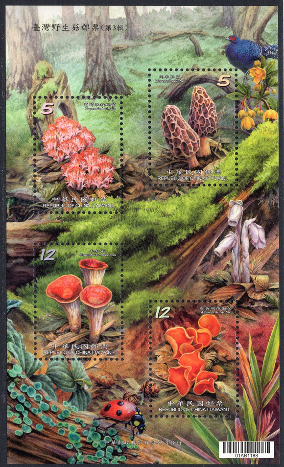 Taiwan. 2013 Wild Mushrooms of Taiwan. MNH