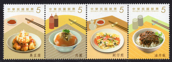 Taiwan. 2013 Signature Taiwan Delicacies - Gourmet Snacks. MNH