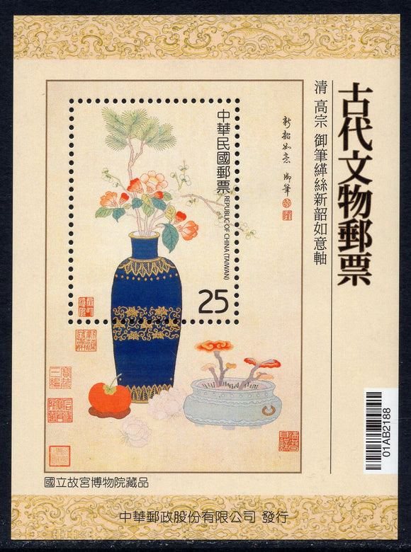 Taiwan. 2013 Ancient Artifacts. MNH