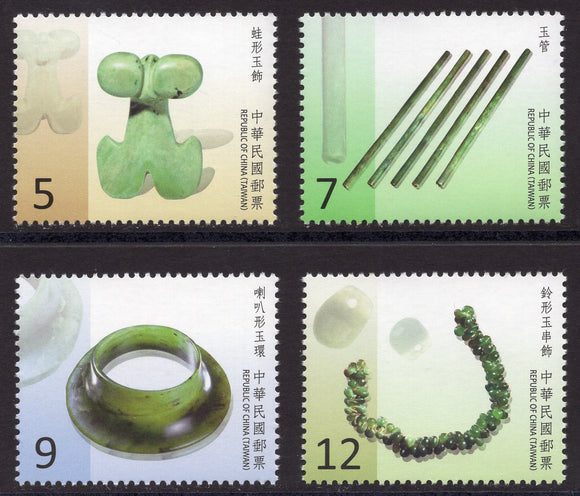 Taiwan. 2015 Prehistoric Artifacts of Taiwan. MNH