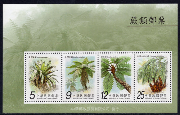 Taiwan. 2009 Ferns. MNH