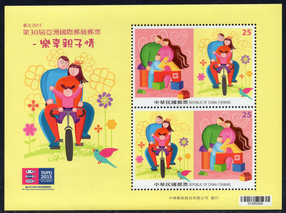 Taiwan. 2015 TAIPEI 2015. 30th Asian International Stamp Exhibition. Family Comes First. MNH
