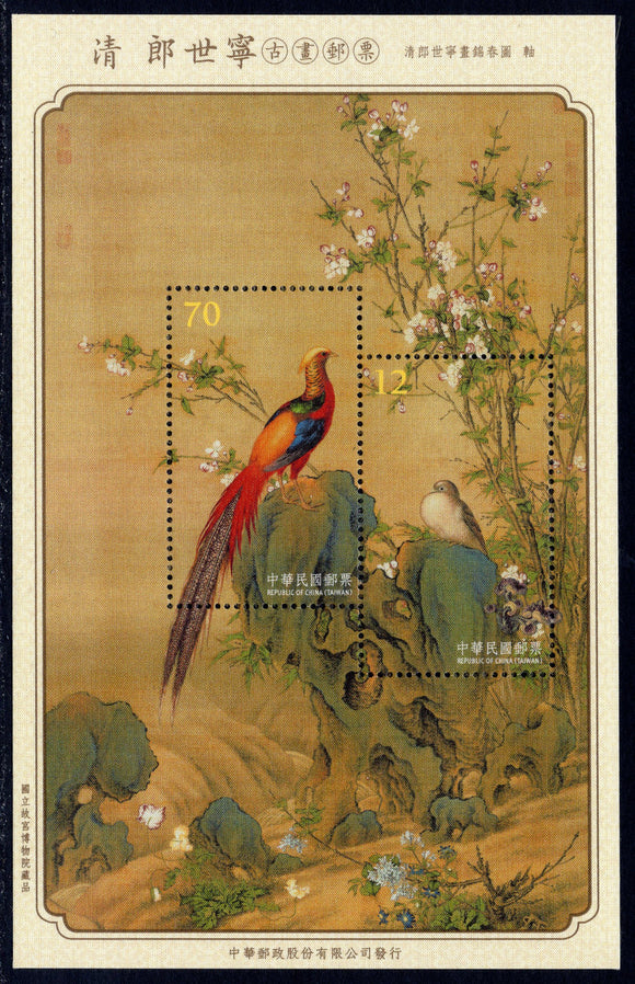 Taiwan. 2015 Ancient Chinese Paintings by Giuseppe Castiglione, Qing Dynasty. MNH